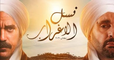The Most Anticipated Egyptian Tv Series in Ramadan The Most Anticipated Egyptian Tv Series in Ramadan