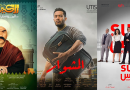 Your Guide to TV SERIES This Ramadan